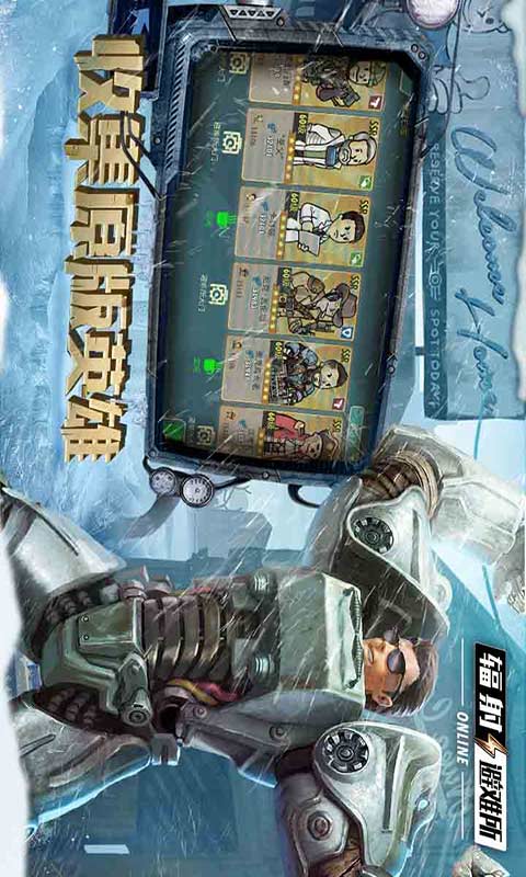 辐射避难所游戏截图4