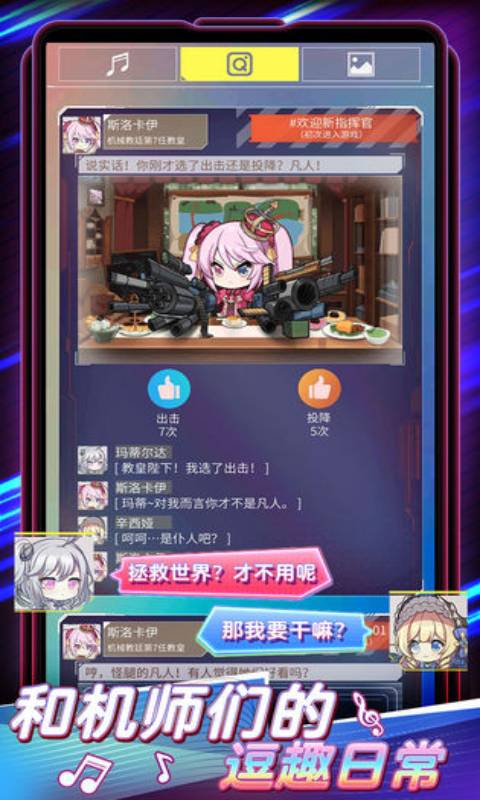 伊甸领域游戏截图5