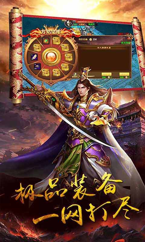 御天传奇游戏截图3