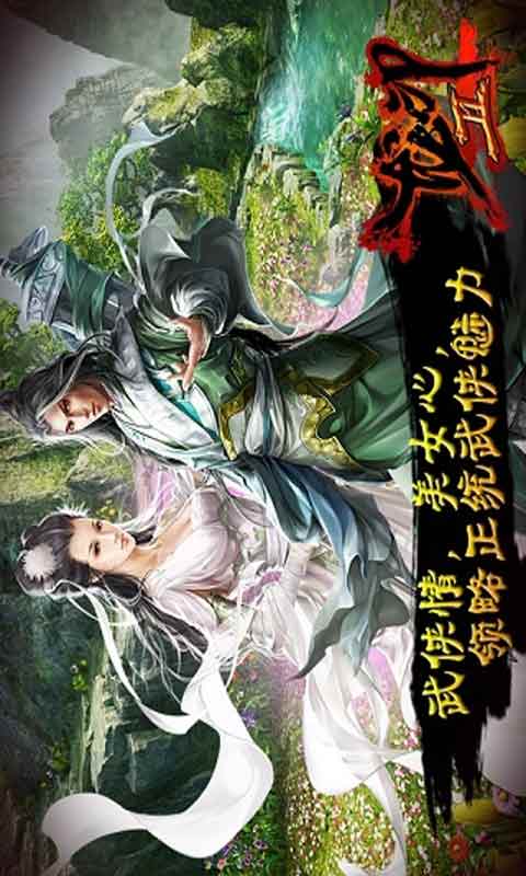 龙印2游戏截图3