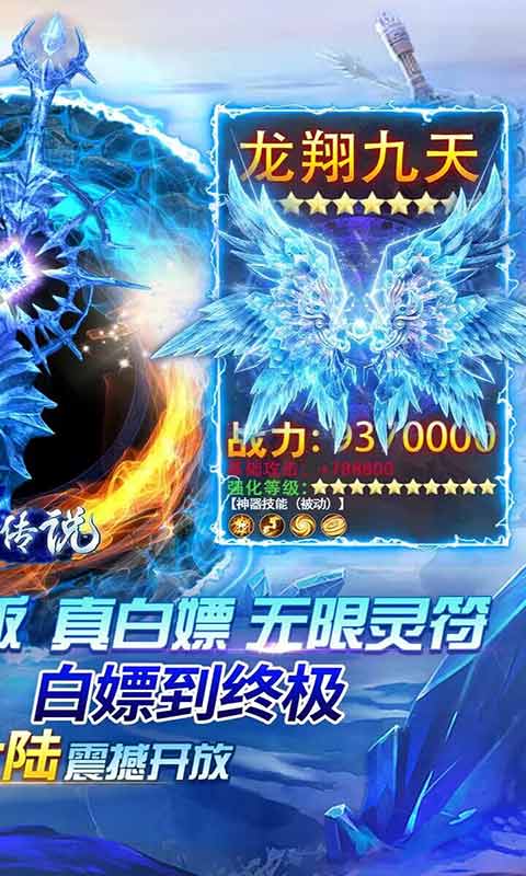 守护者传说新冰雪无限灵符游戏截图2