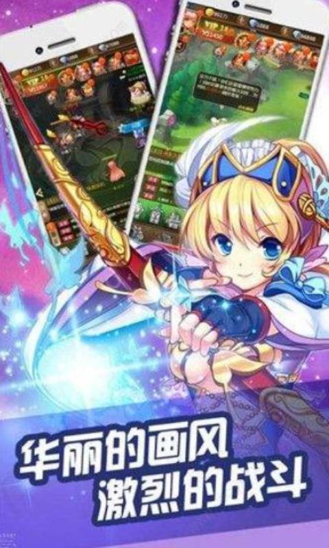 星兰学园向世界进发游戏截图3