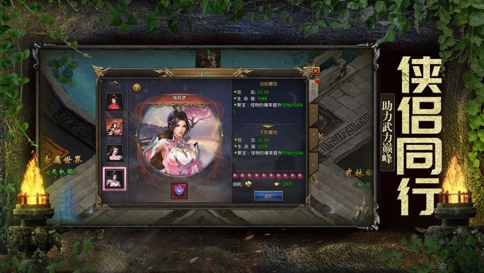 风云传奇之铁骑风云游戏截图5