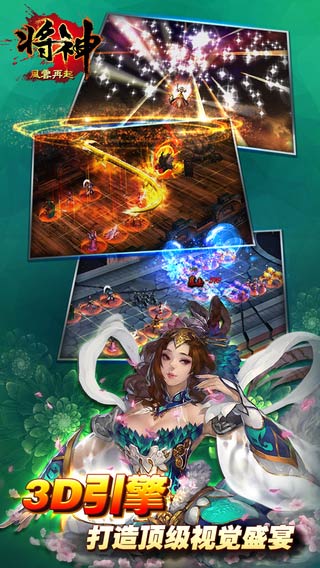 将神HD游戏截图1