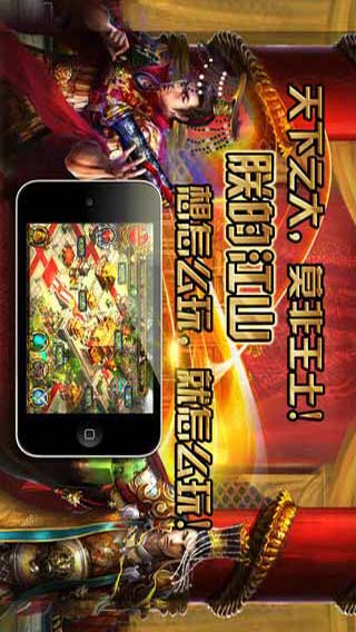 风流天子游戏截图2