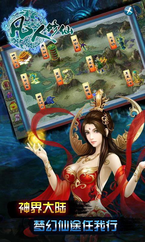 凡人修仙游戏截图3