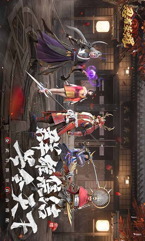 忍者荣耀游戏截图5