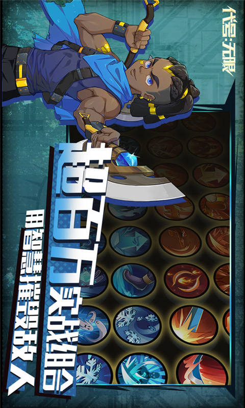 代号无限游戏截图3