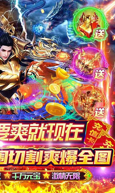 天空传说攻速魂环爽送充游戏截图2