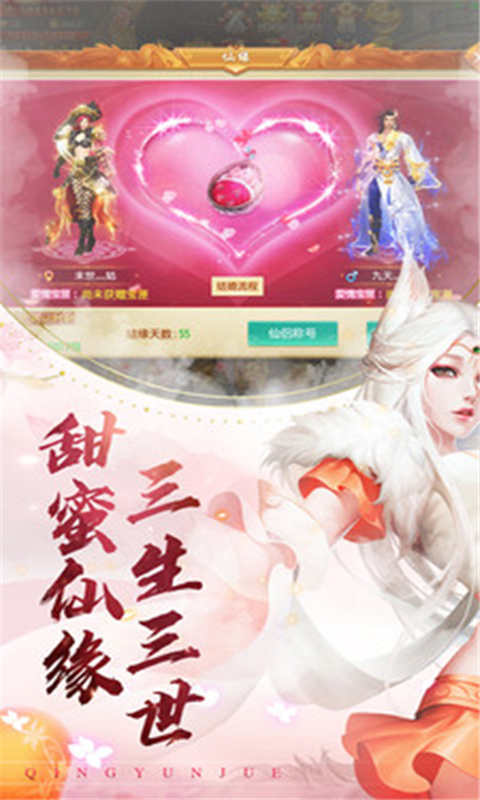 白蛇传之剑仙(众星服)游戏截图5