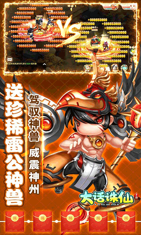 大话诛仙安卓版游戏截图2