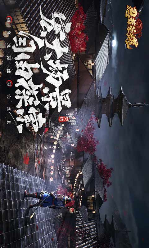 忍者荣耀游戏截图2