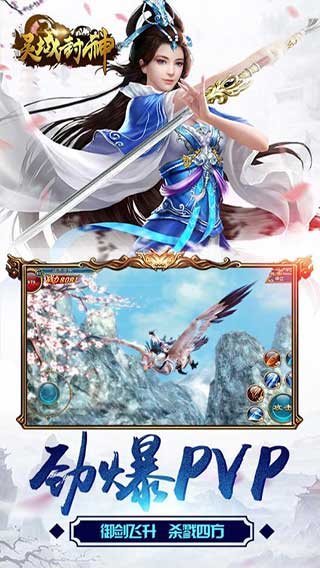 灵域封神游戏截图1