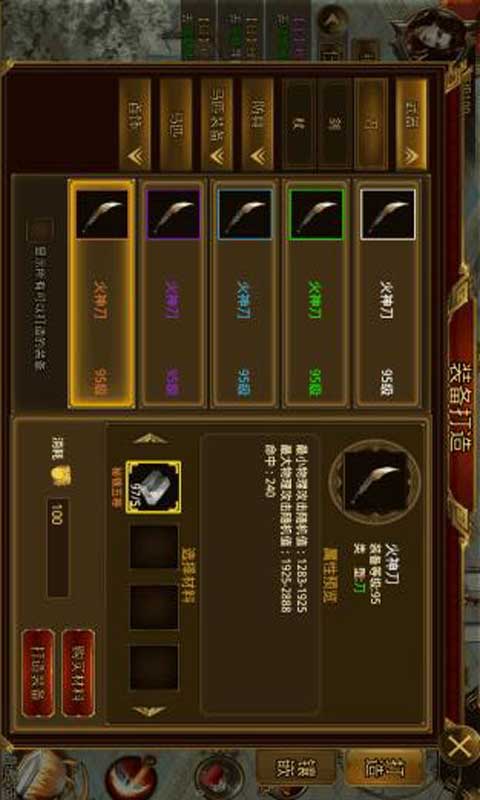 我的江山游戏截图2