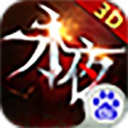 永夜之帝国双璧