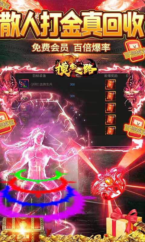 摸金之路游戏截图3