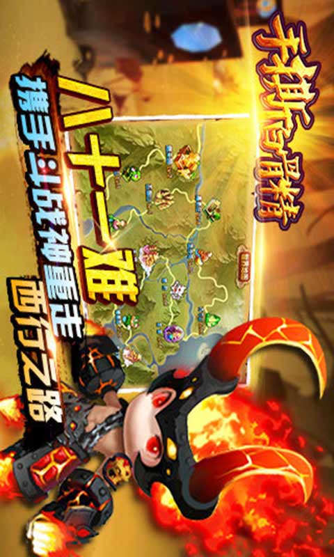 手撕白骨精游戏截图5