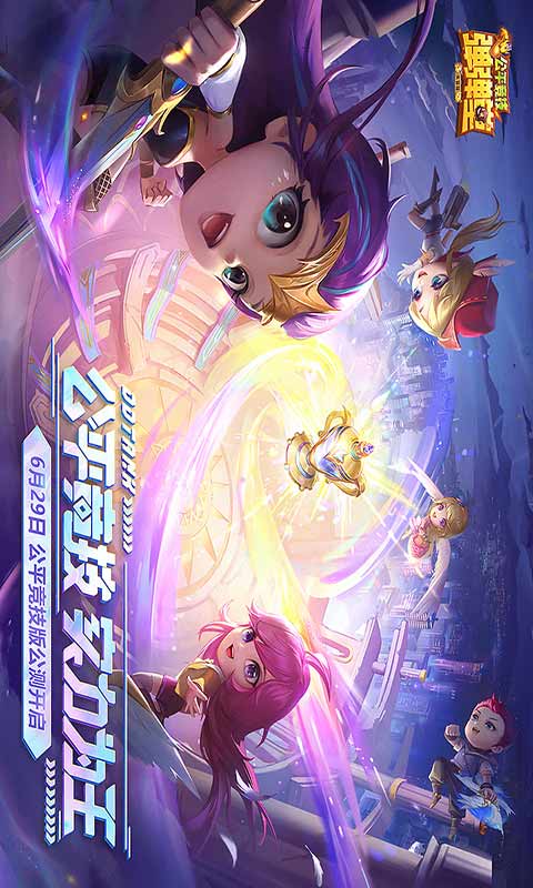 弹弹堂大冒险游戏截图1