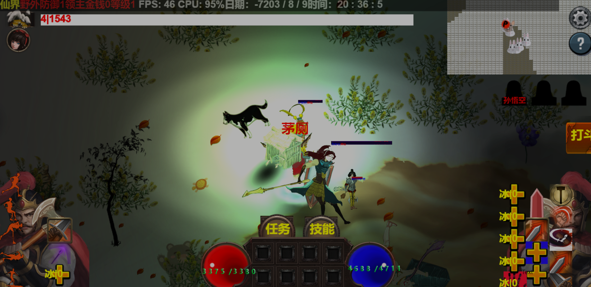 太古未来-游戏截图6