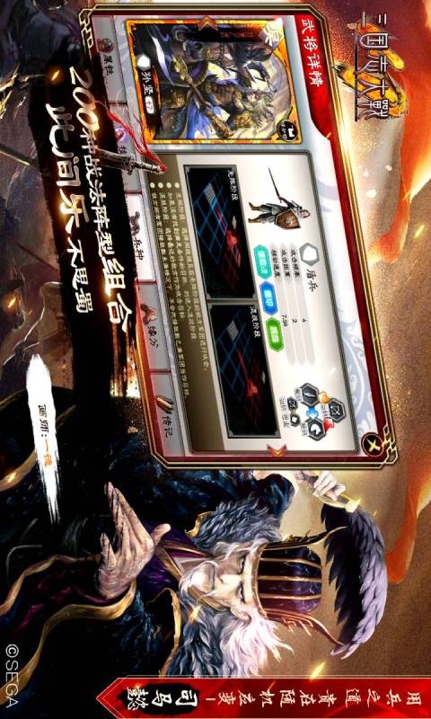 三国志大战M游戏截图3