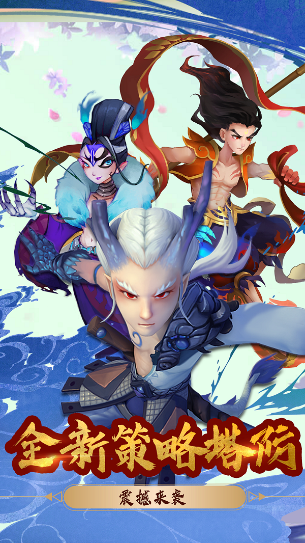 魔灵军团游戏截图1