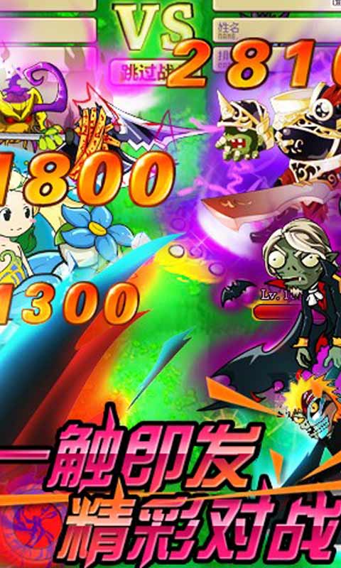 植物大战僵尸Online游戏截图4