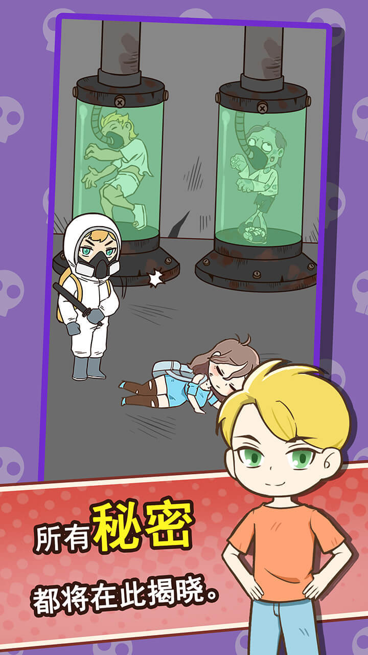 逃离僵尸镇游戏截图5