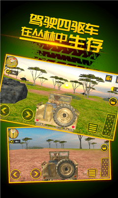 荒野追风游戏截图1