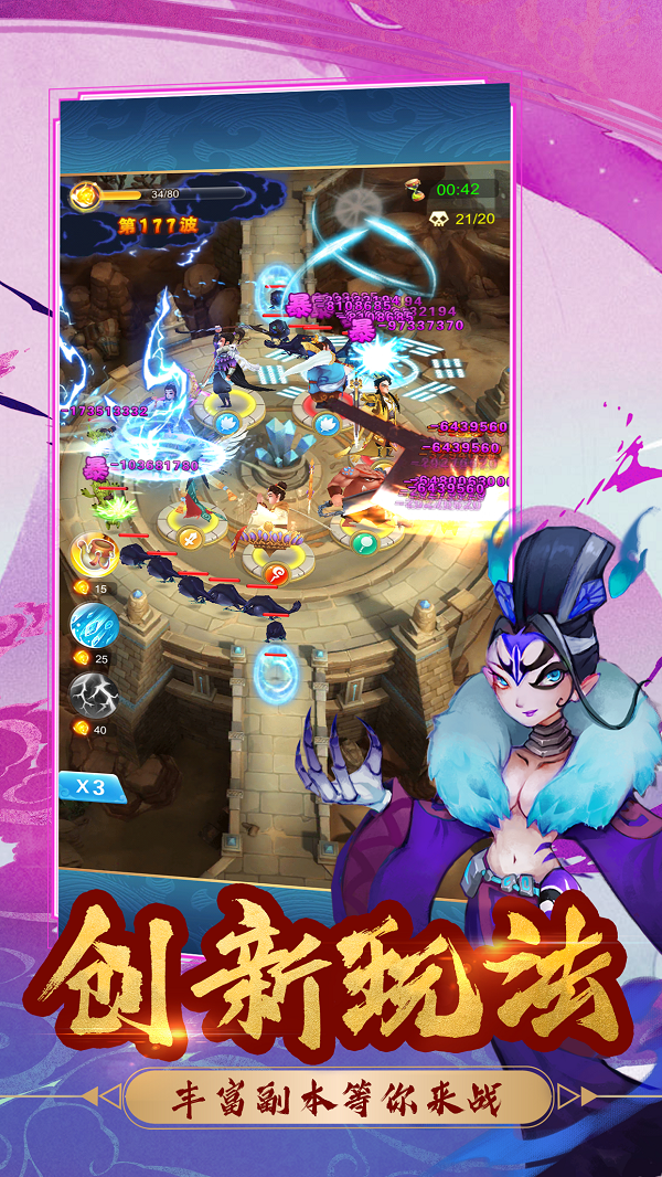 魔灵军团游戏截图4