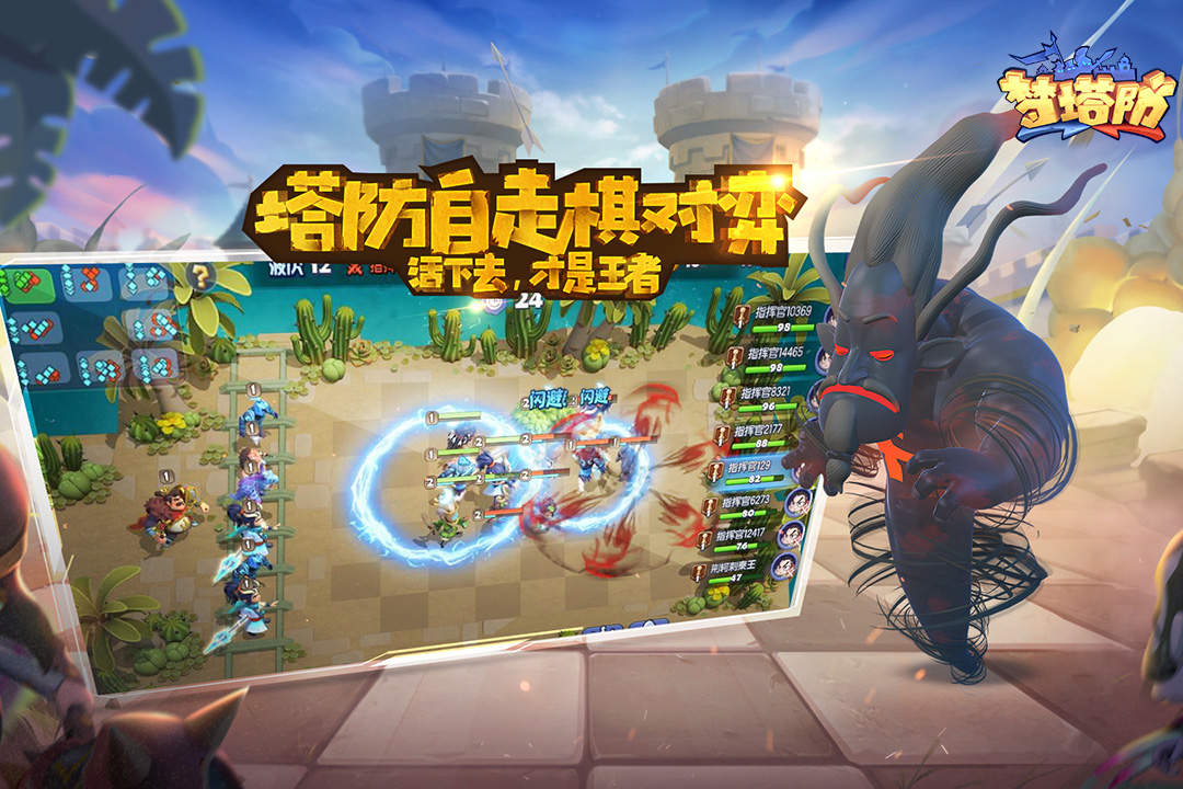 梦塔防手游游戏截图2