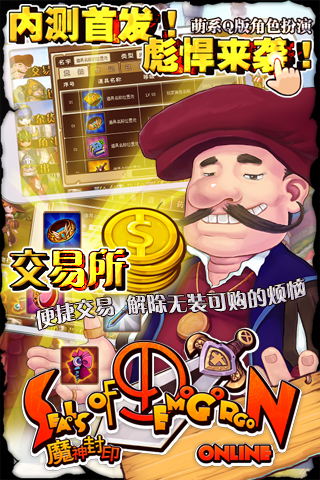 魔神封印游戏截图3