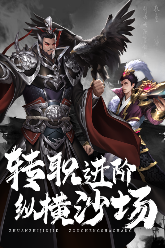 山河之志游戏截图5