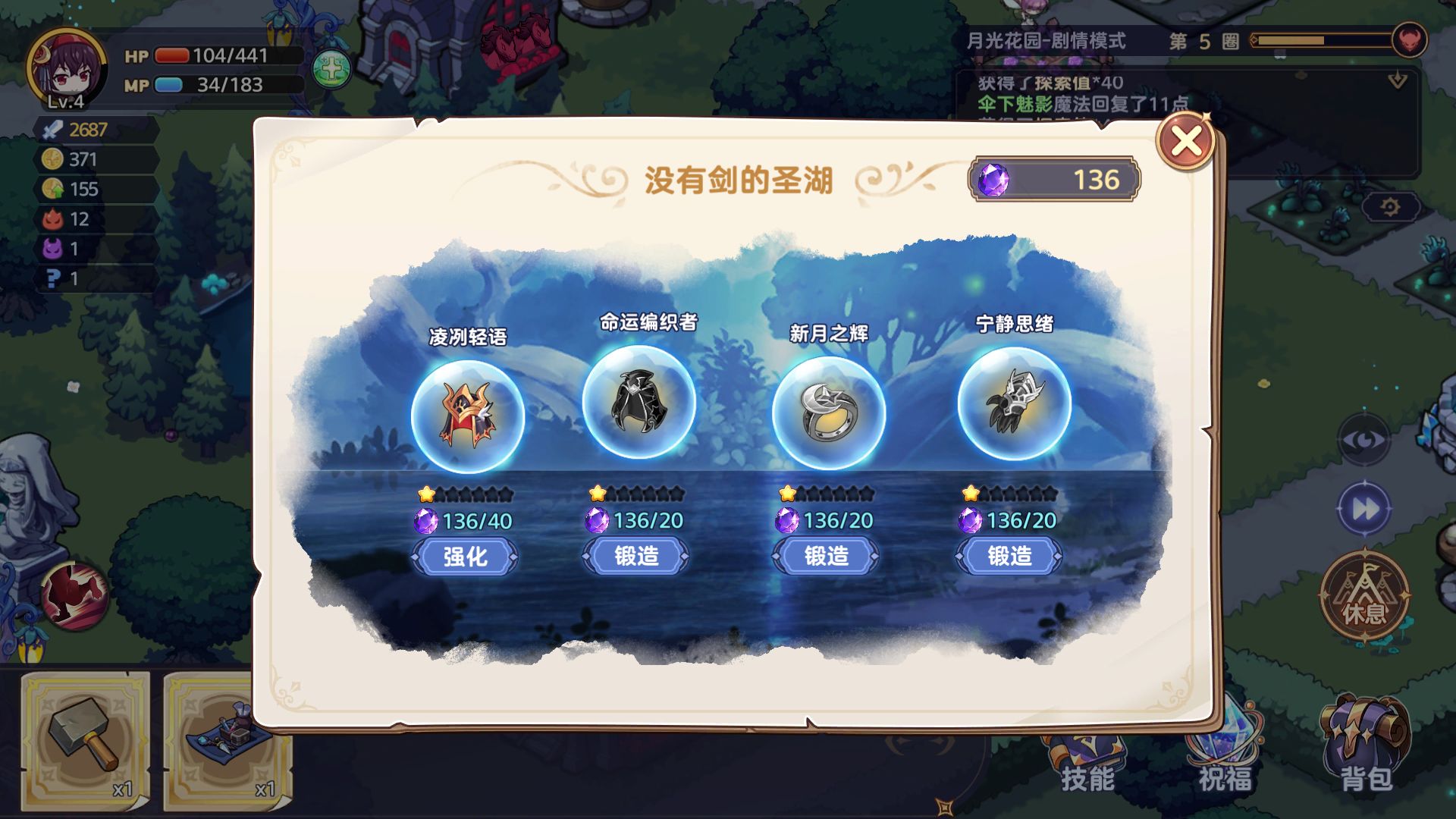 永夜之城：序曲游戏截图4