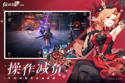 依露希尔:星晓游戏截图1
