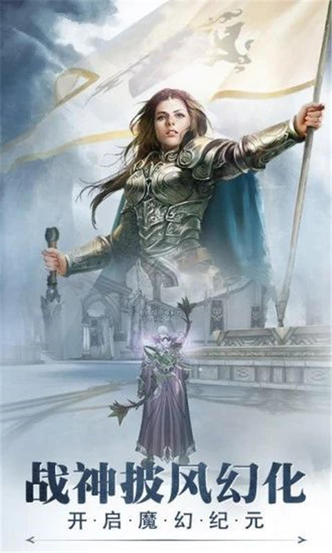 风暴天堂游戏截图3