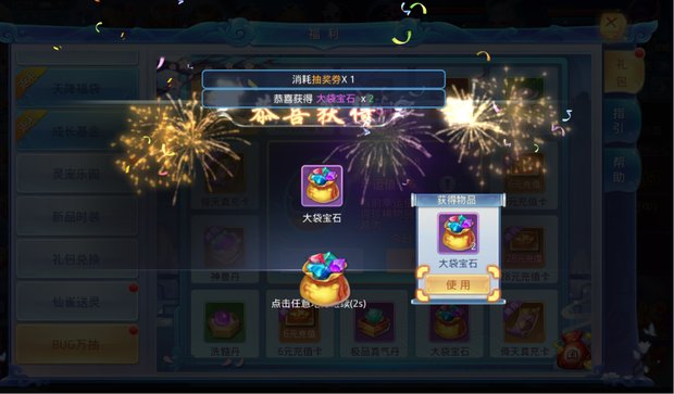 妖游记（送毕业仙宠）游戏截图1