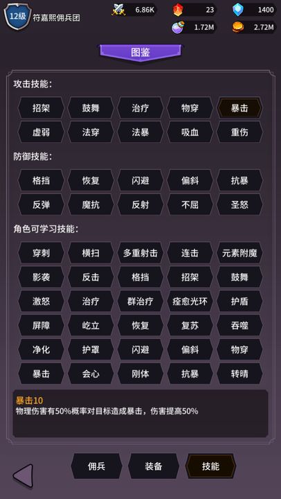 异界刷怪系统-游戏截图2