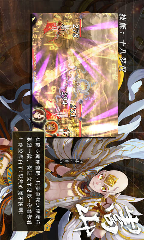 山语末世游戏截图5