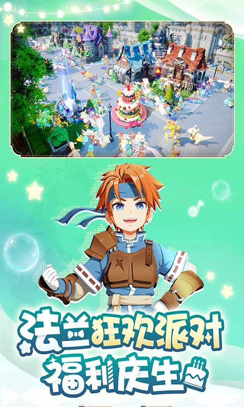 魔力宝贝旅人游戏截图5