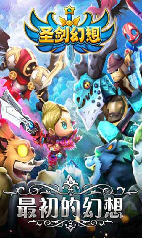 圣剑幻想游戏截图1