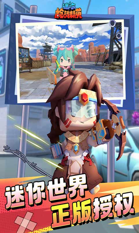 迷你枪战精英游戏截图1