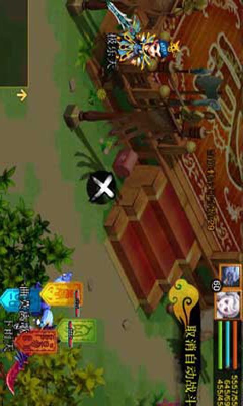 通天ol游戏截图2