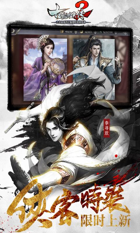 江湖HD游戏截图4