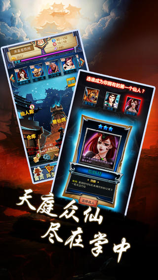 全民西游游戏截图2