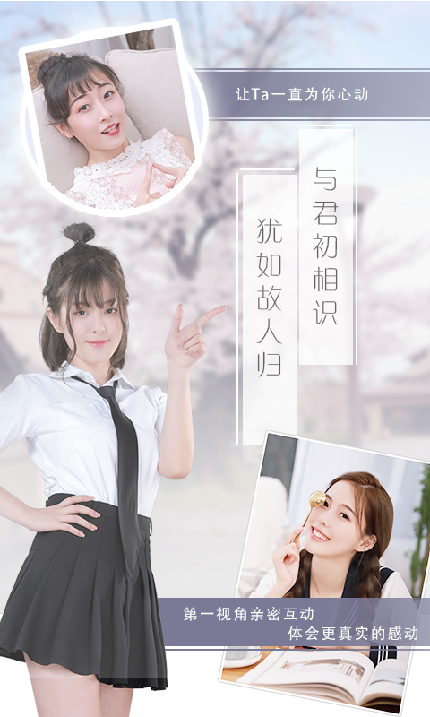 恋爱日记游戏截图1