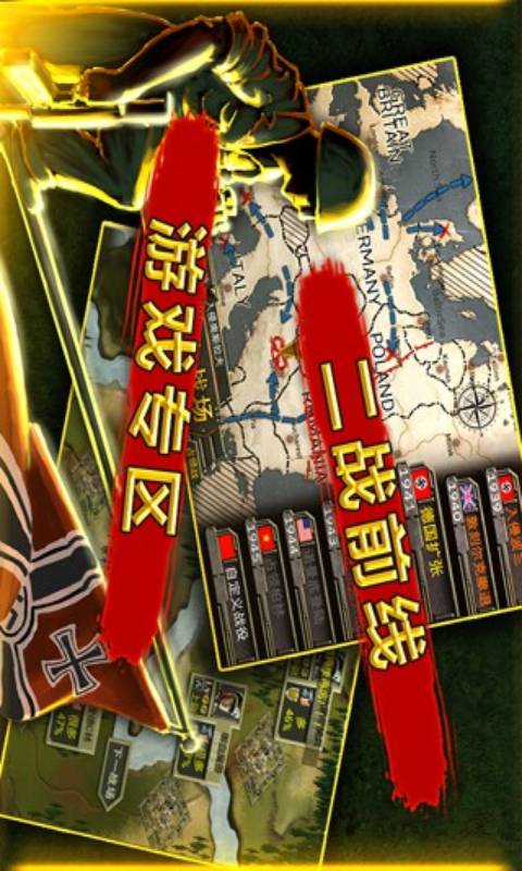 二战前线OL游戏截图3