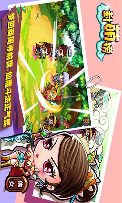 封萌榜游戏截图3