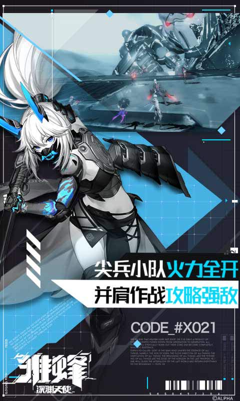 雏蜂深渊天使游戏截图4