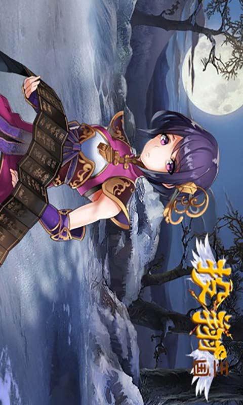 投翔三国游戏截图1