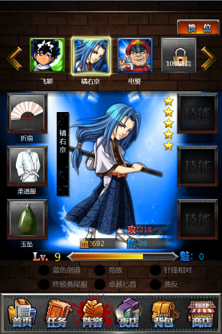 正义联盟OL游戏截图6